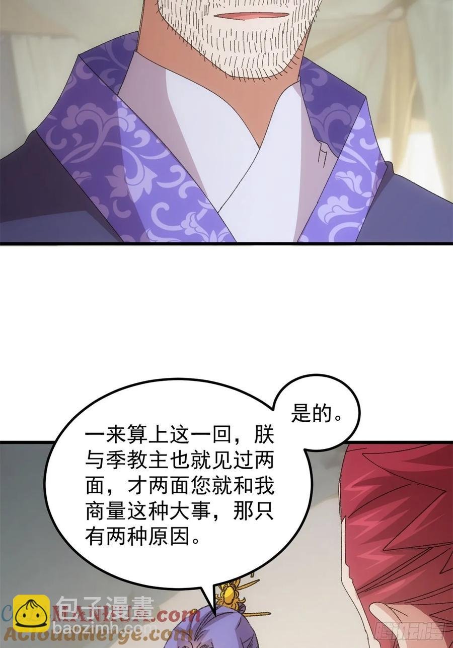 第235话：你也不按套路出牌