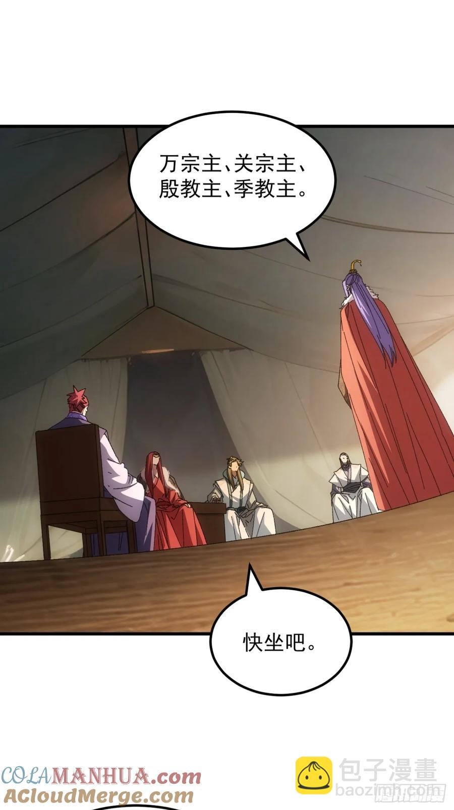第236话：会议