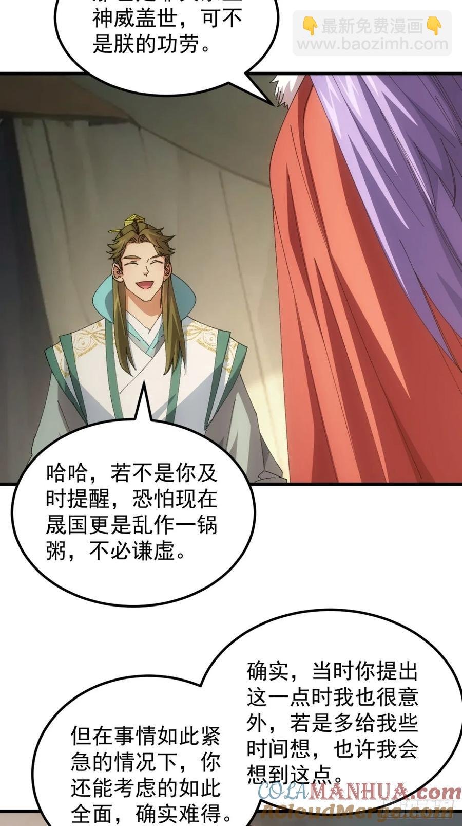 第236话：会议