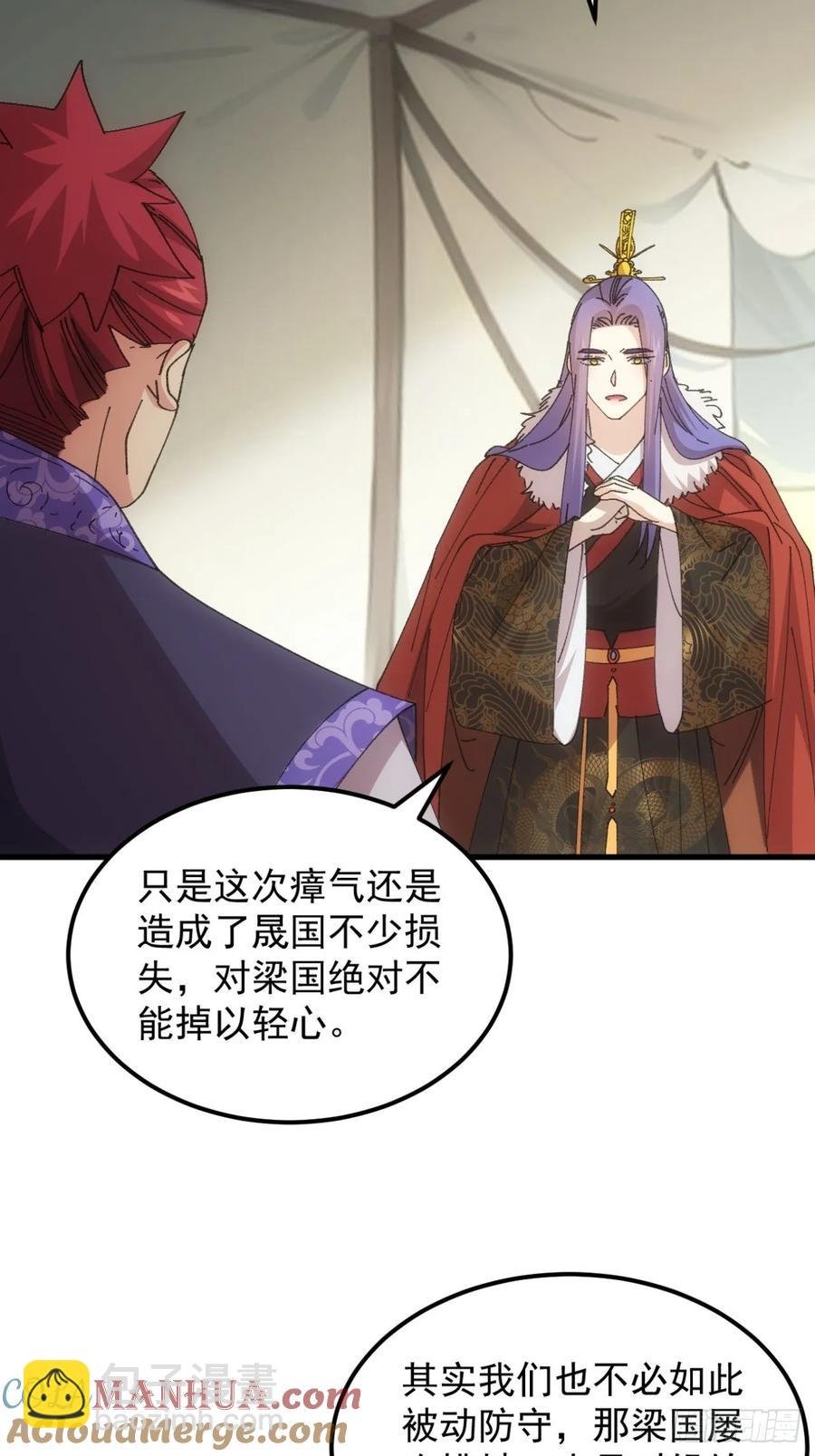 第236话：会议