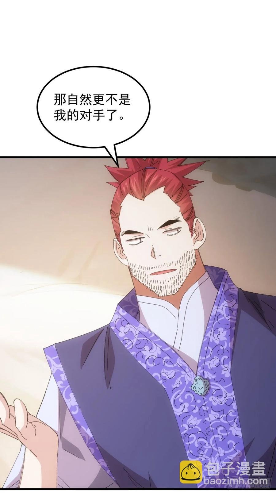 第236话：会议