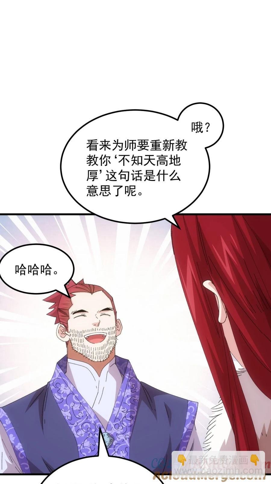 第236话：会议