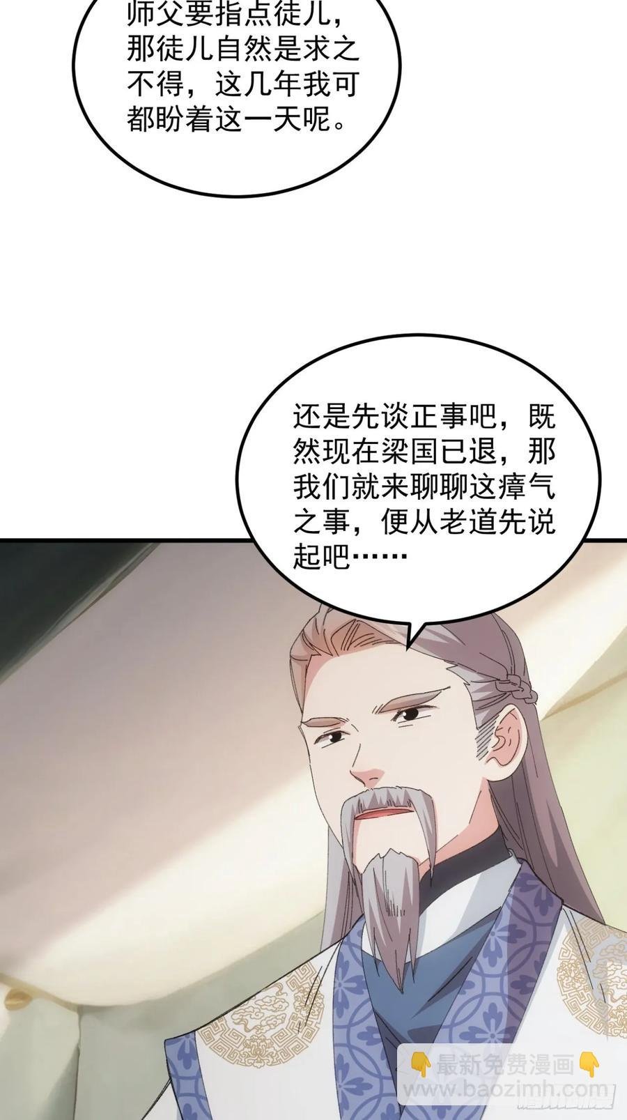 第236话：会议
