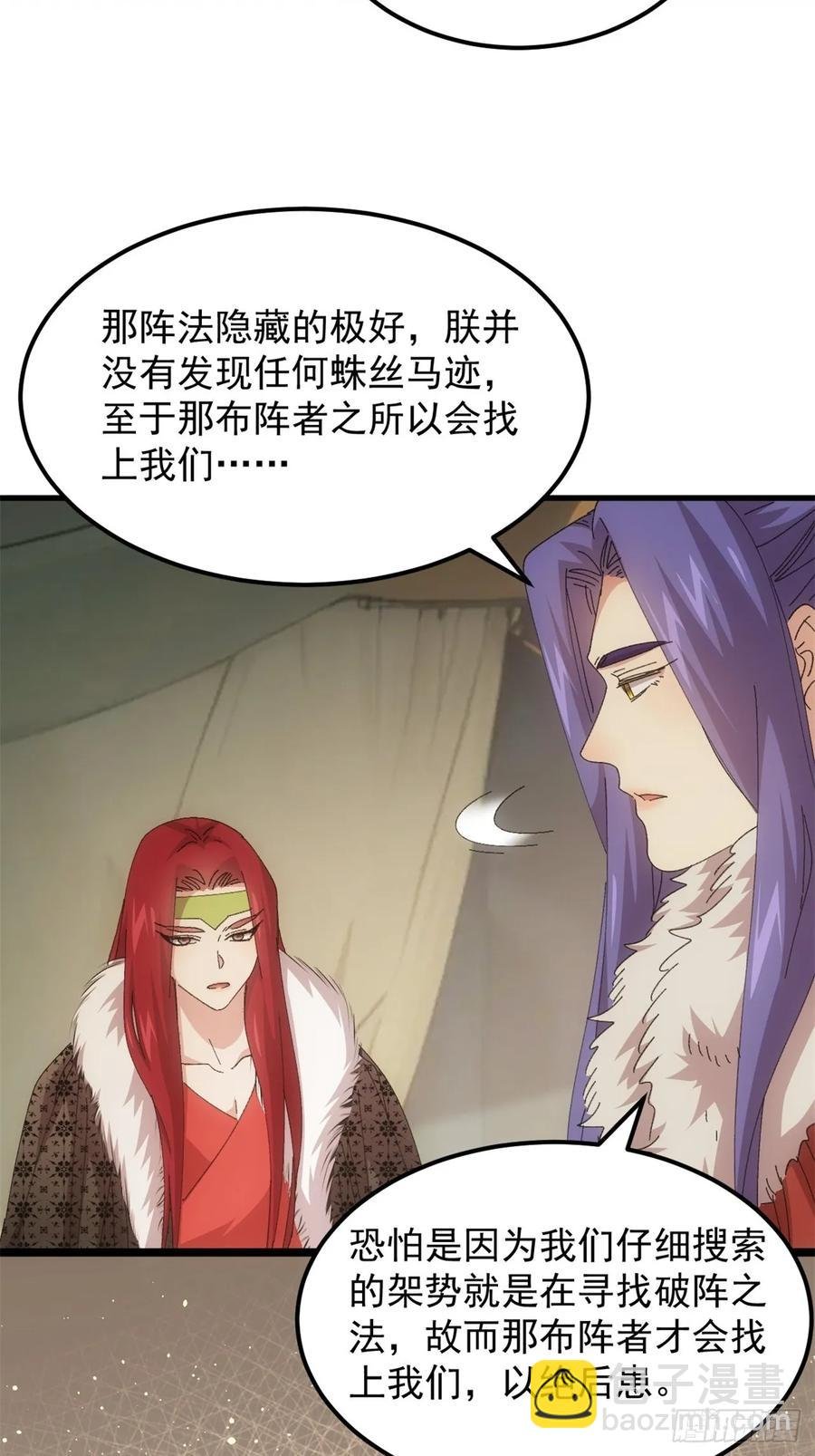 第236话：会议