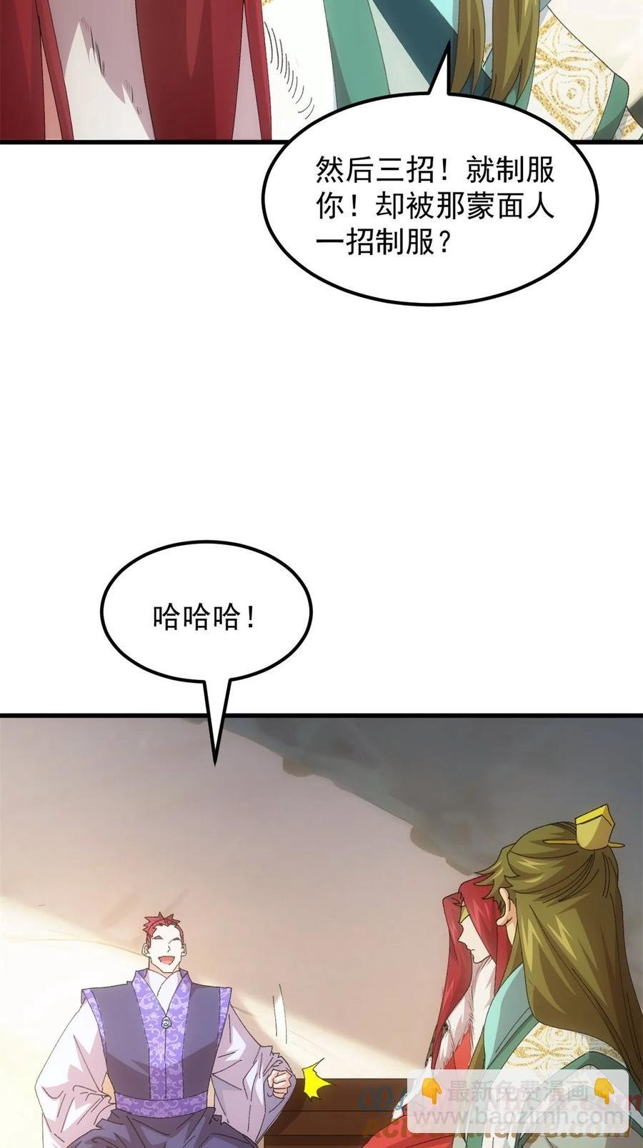 第236话：会议