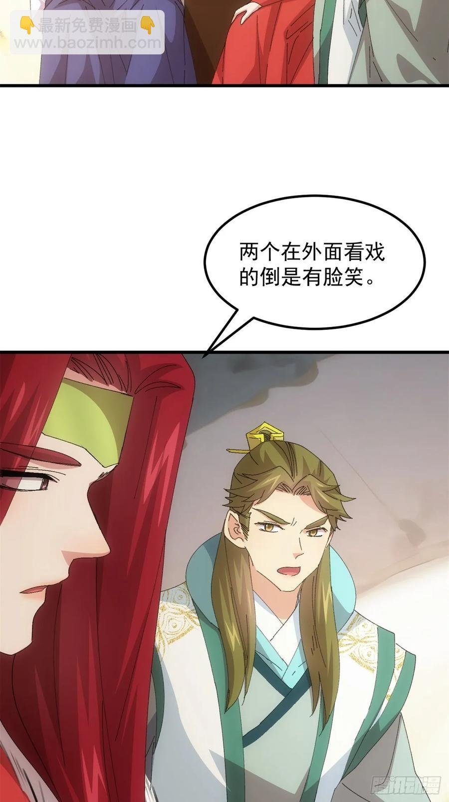 第236话：会议