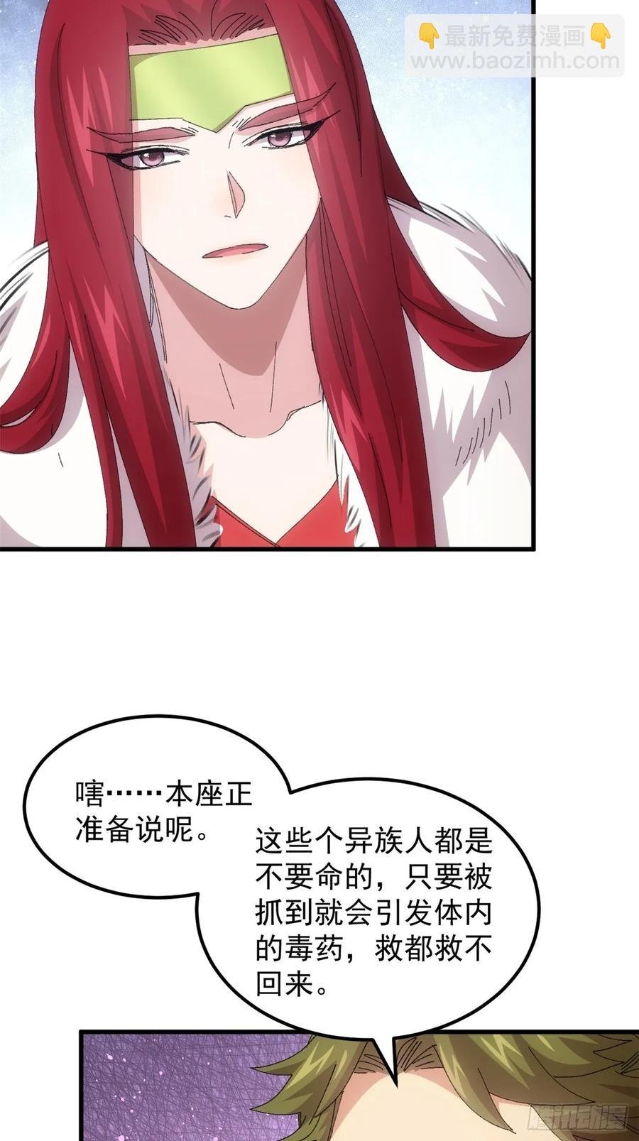 第236话：会议