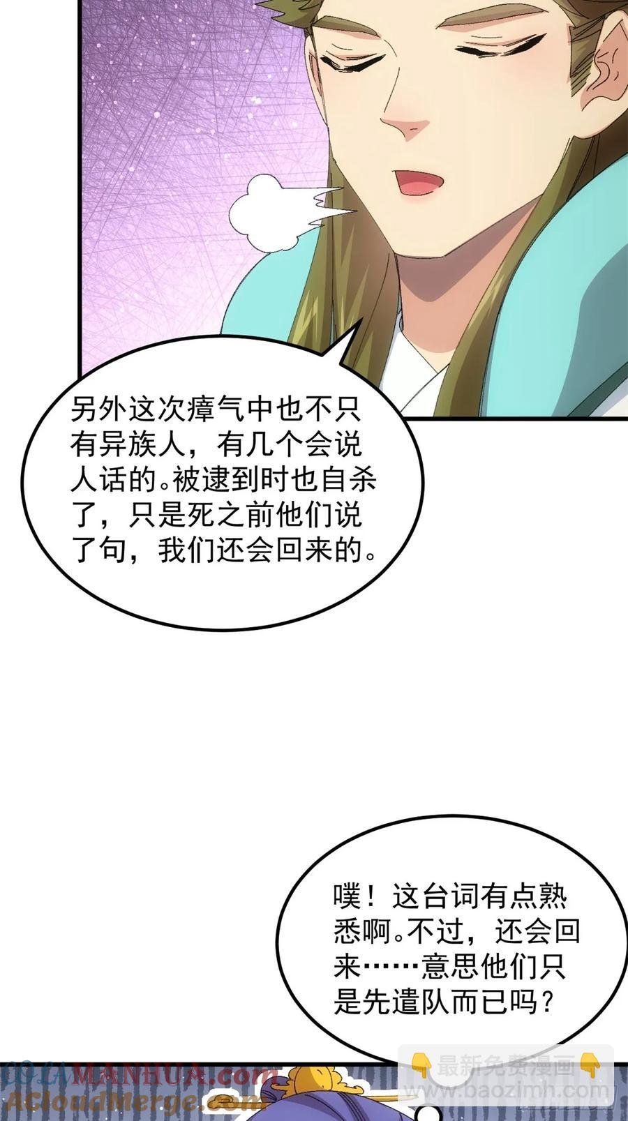 第236话：会议