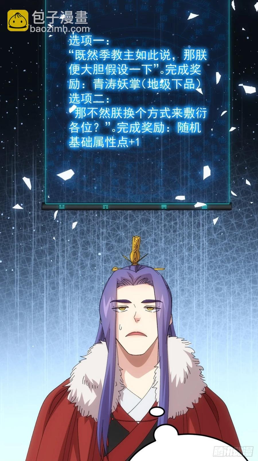 第236话：会议
