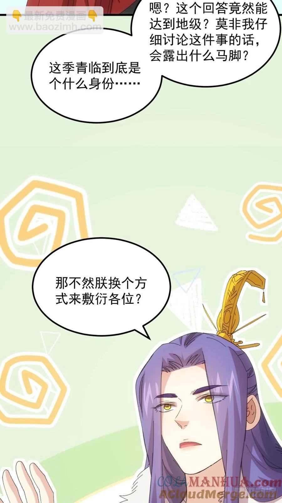 第236话：会议