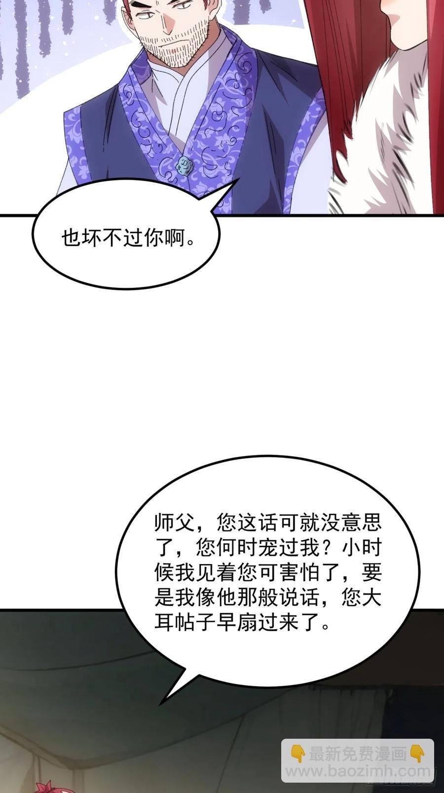 第236话：会议