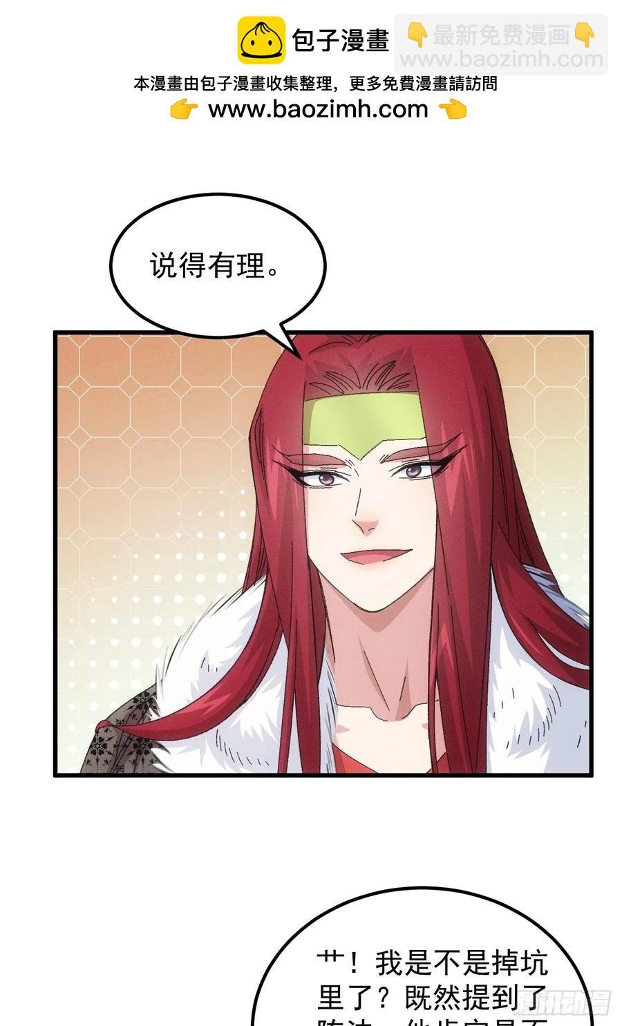 第237话：再次相遇