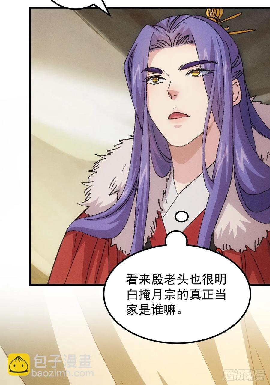 第237话：再次相遇