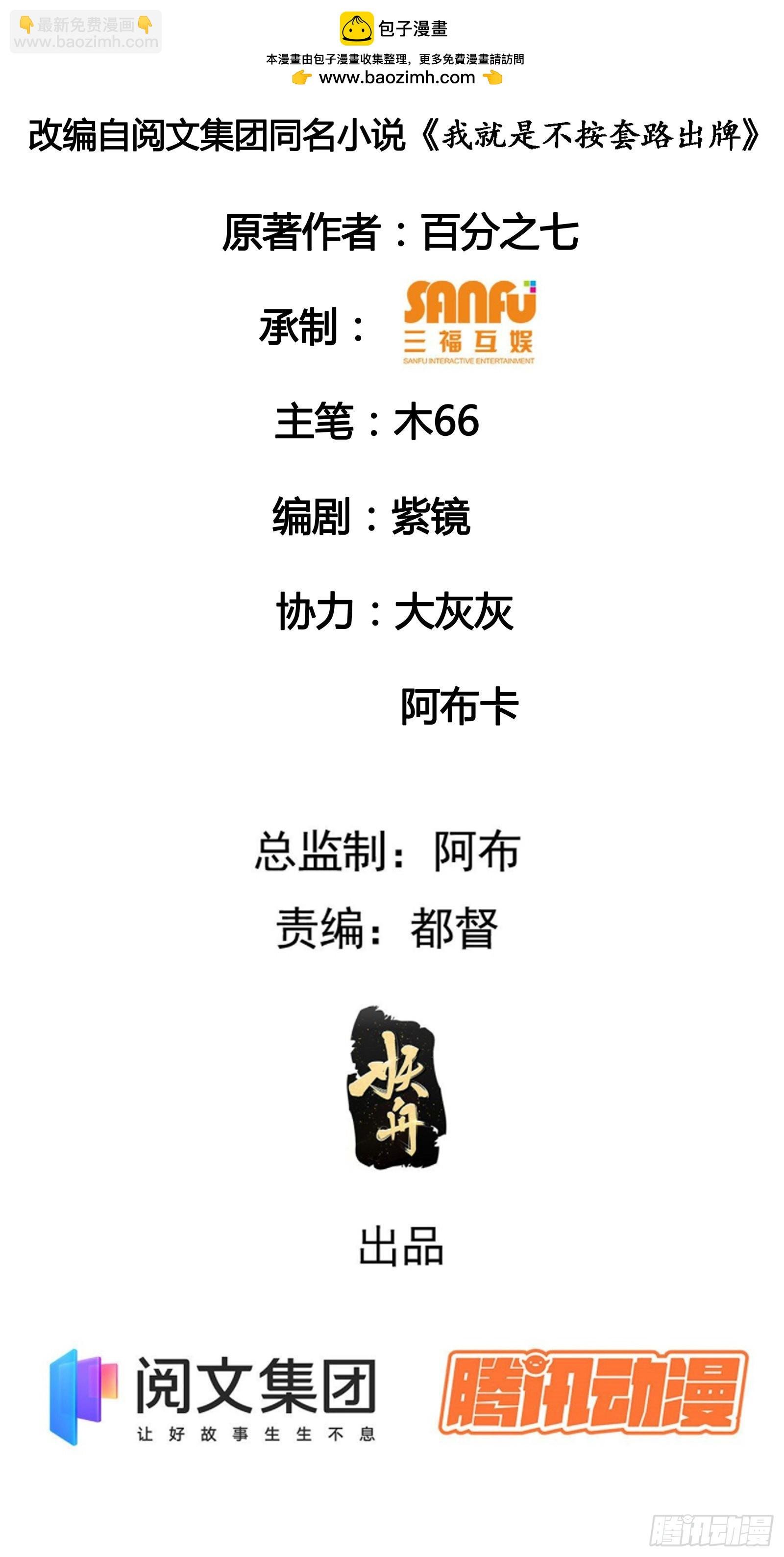 第23话 肥水不流外人田