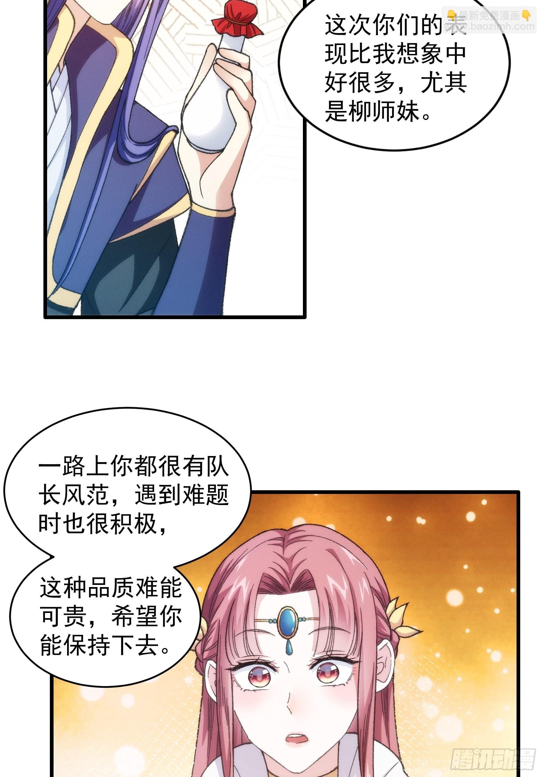 第23话 肥水不流外人田