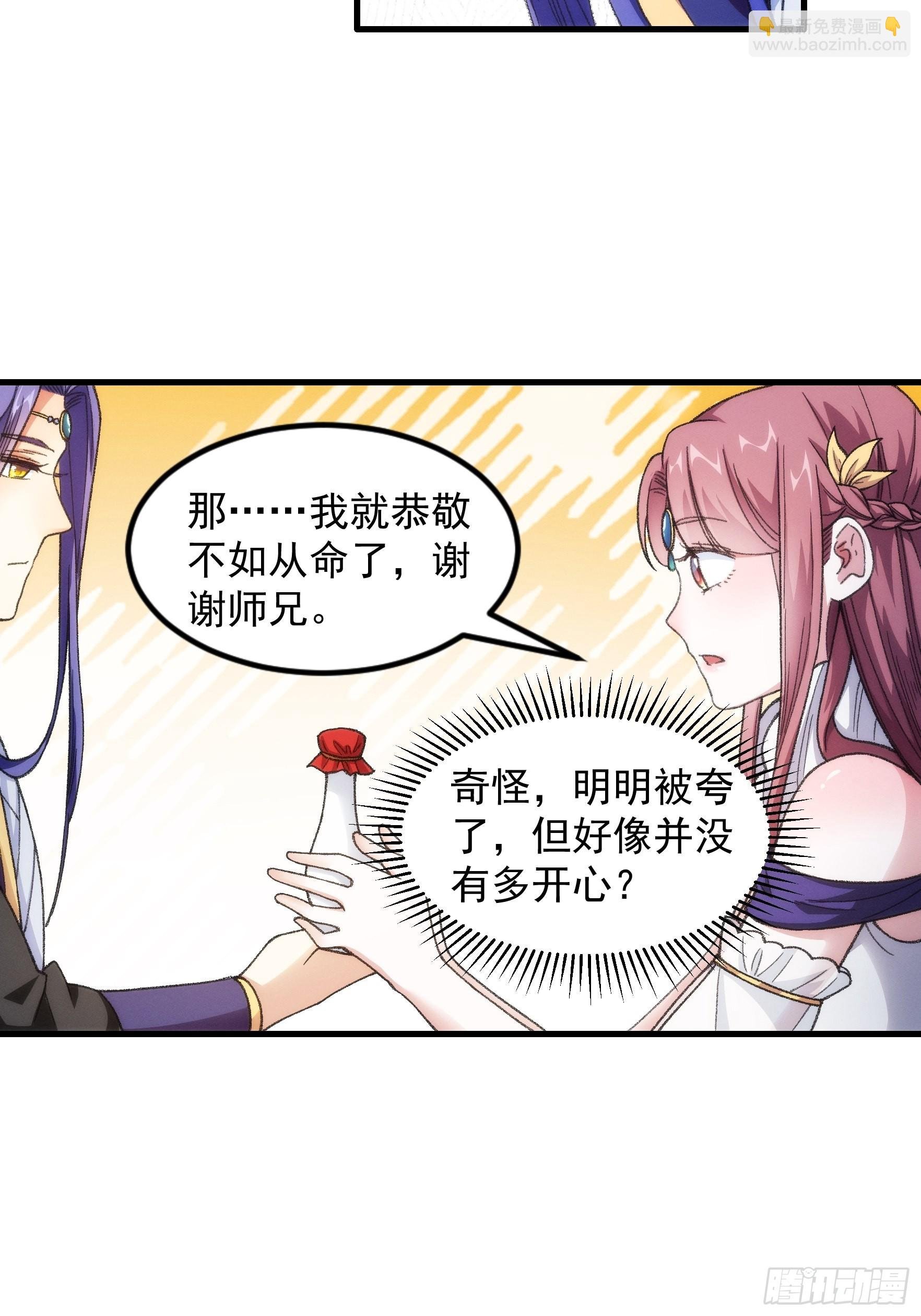 第23话 肥水不流外人田