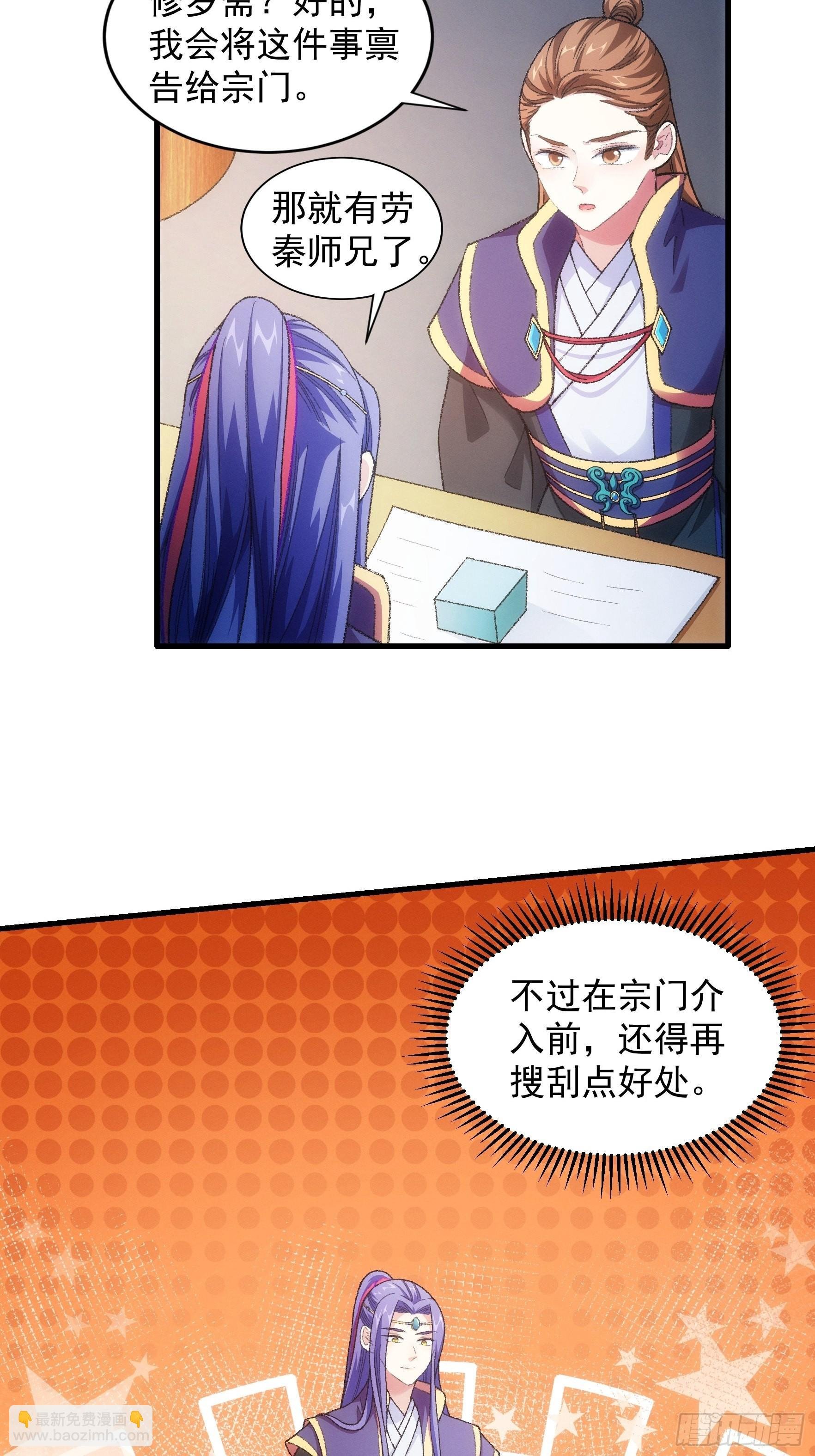 第23话 肥水不流外人田