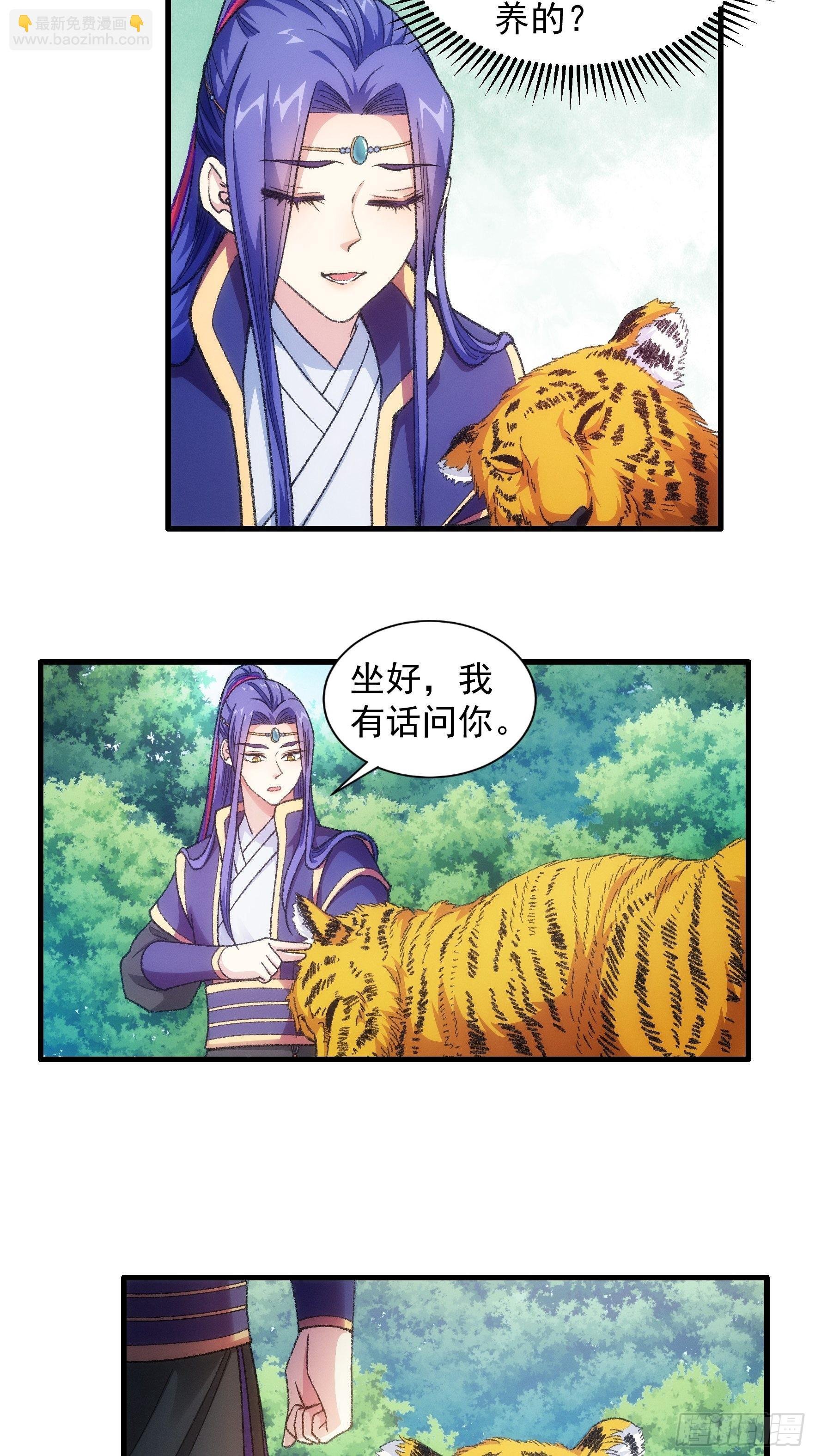 第23话 肥水不流外人田