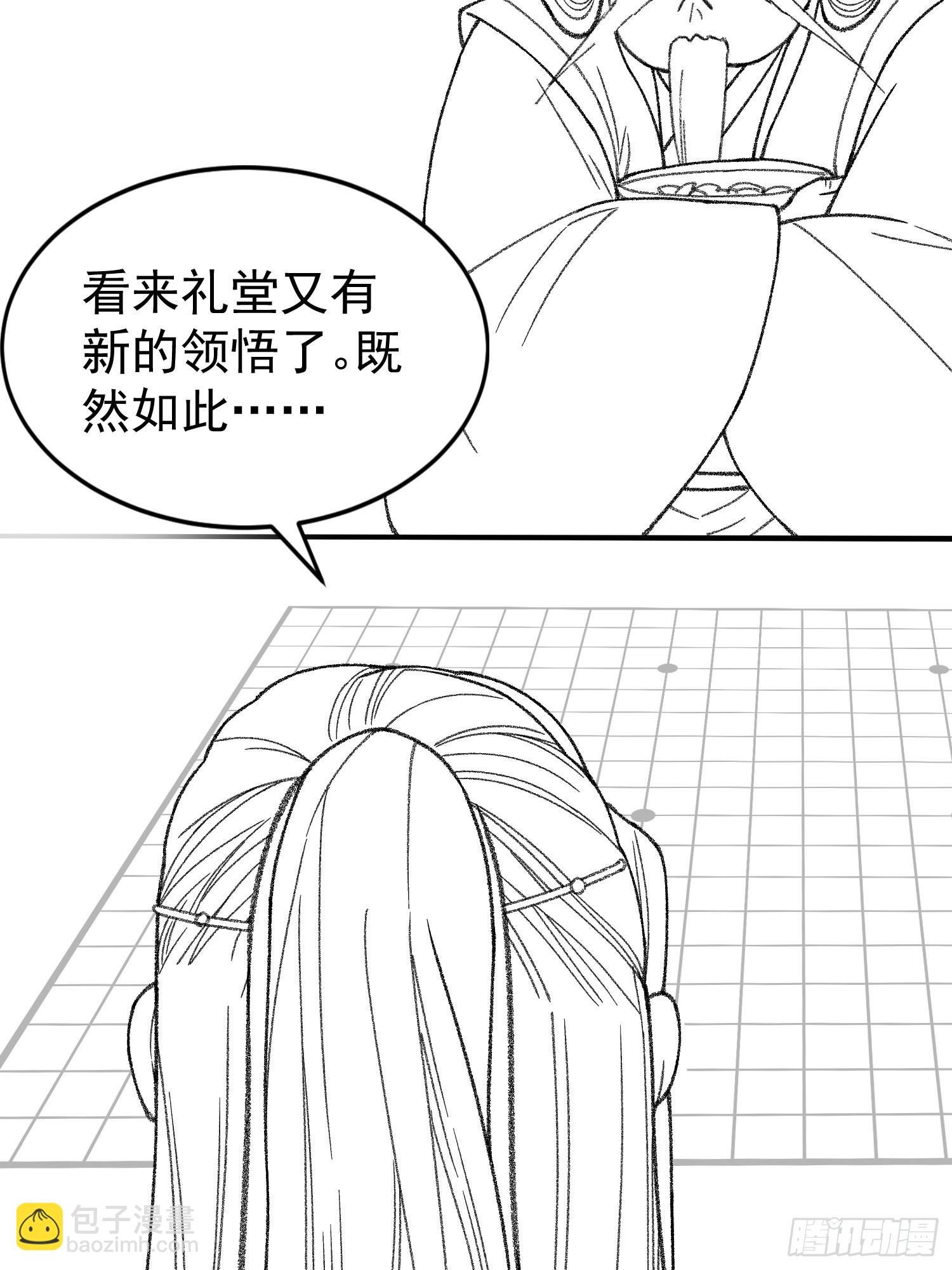 第23话 肥水不流外人田