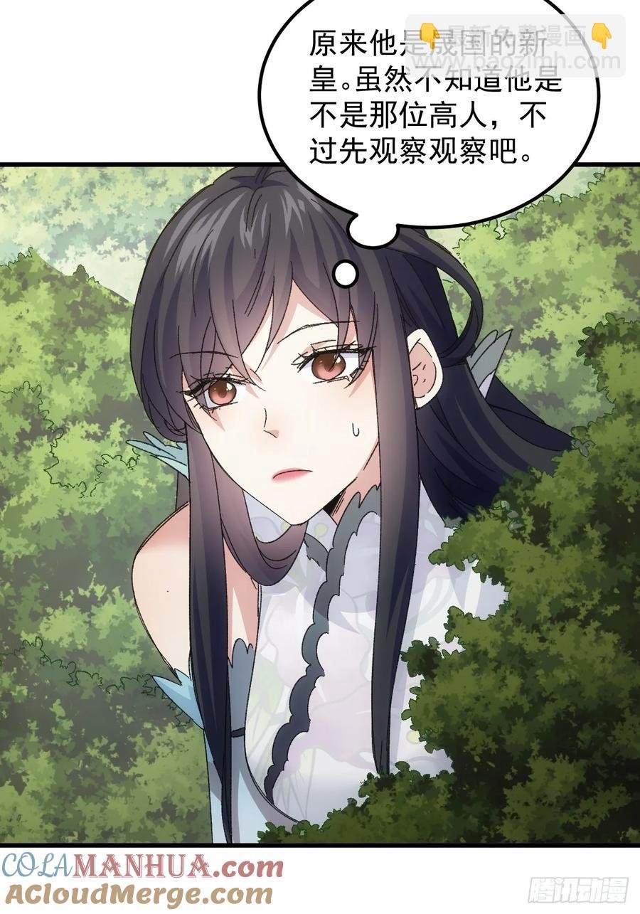 第238话：善后