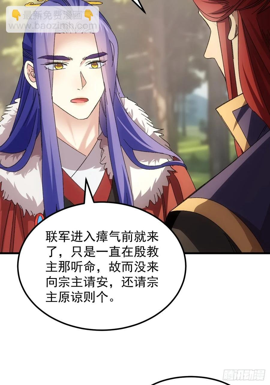 第238话：善后