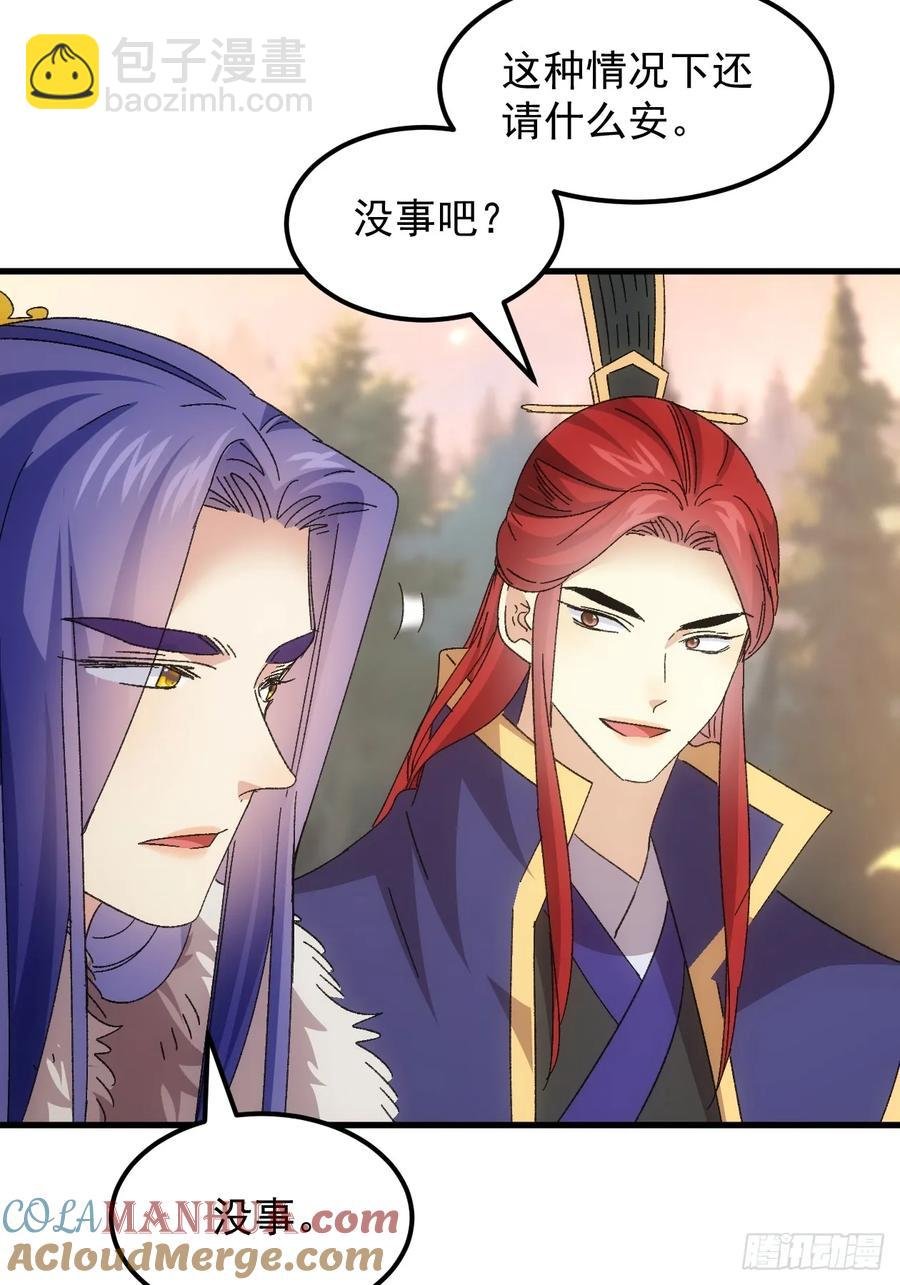 第238话：善后