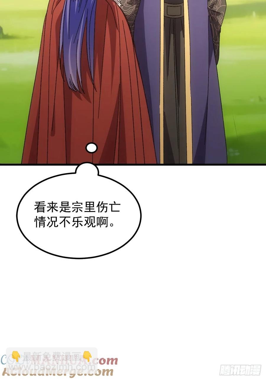 第238话：善后