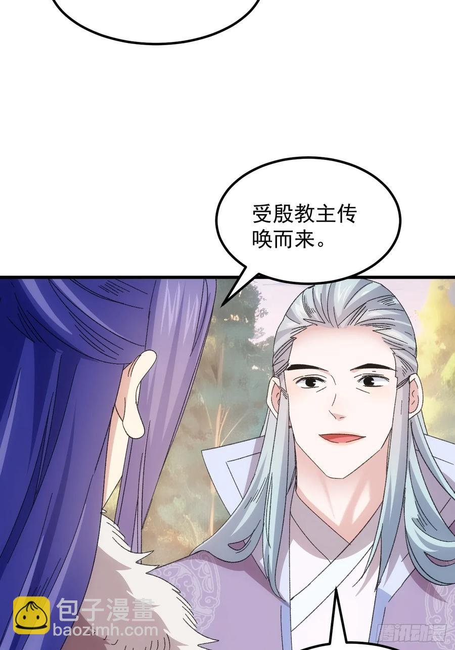 第238话：善后