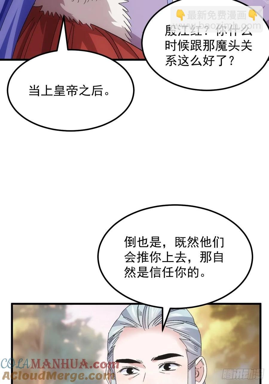 第238话：善后