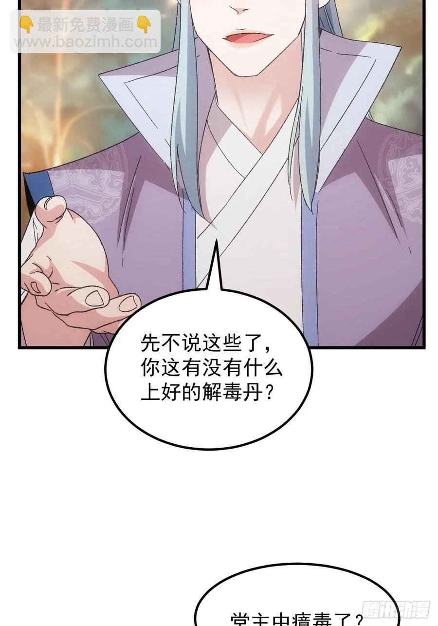 第238话：善后