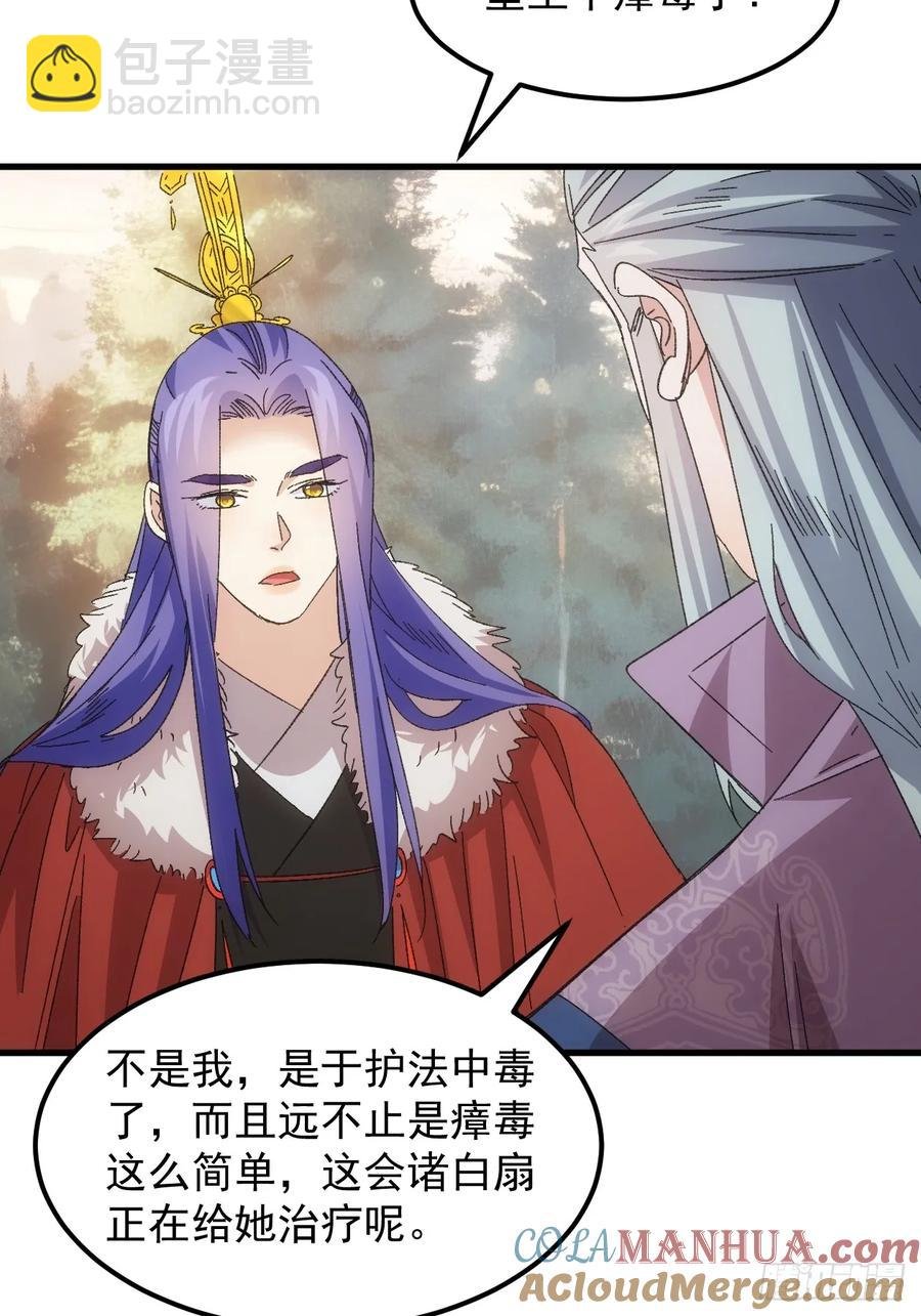 第238话：善后