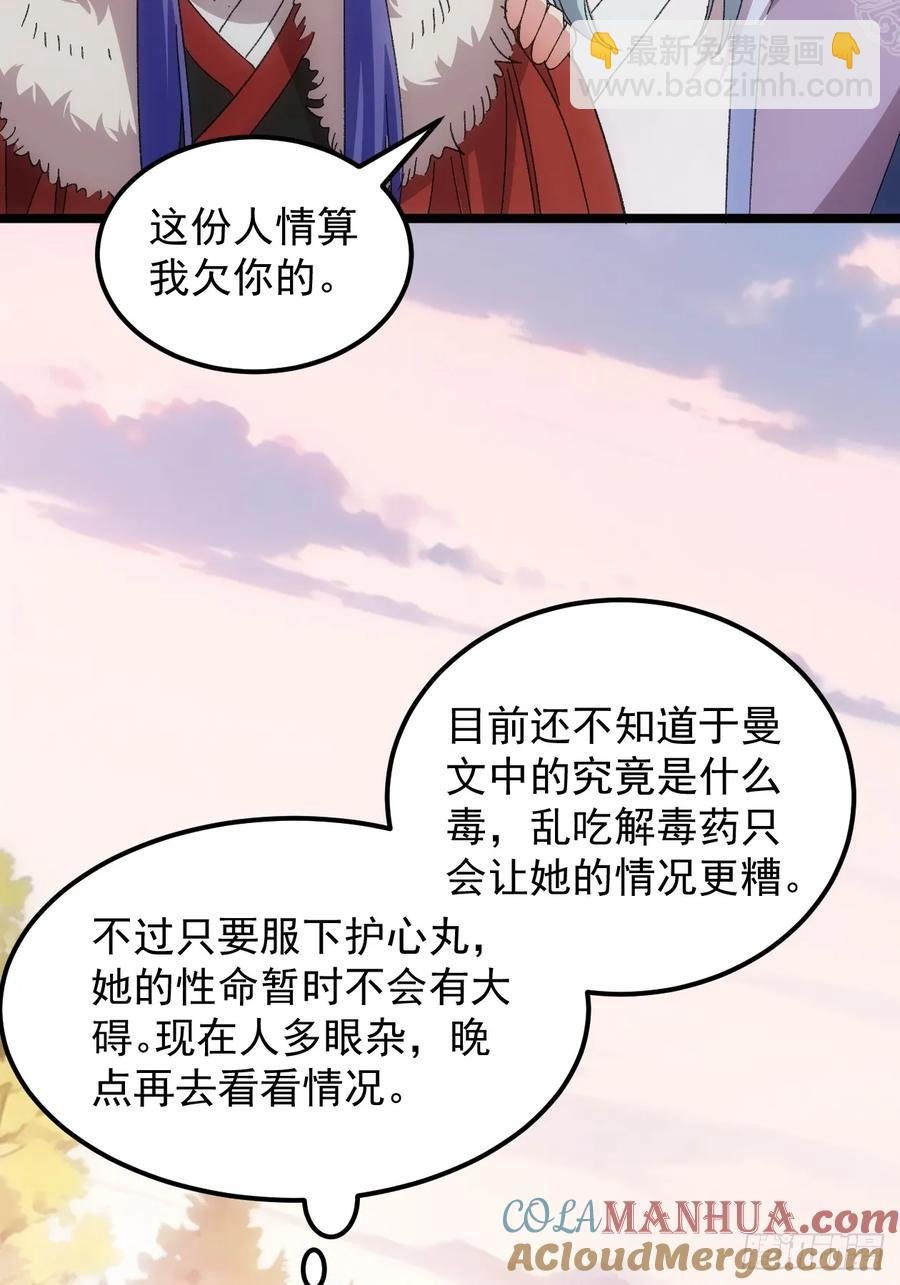 第238话：善后