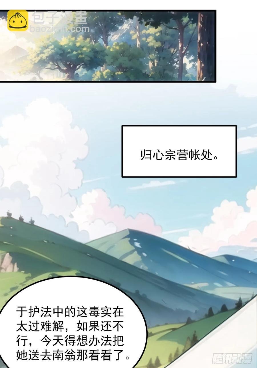 第238话：善后