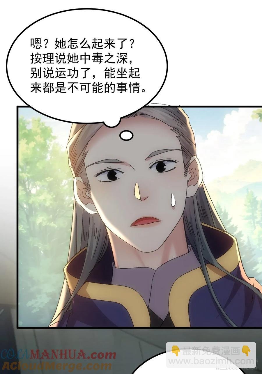 第238话：善后