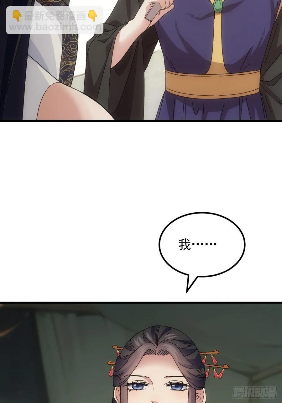 第238话：善后