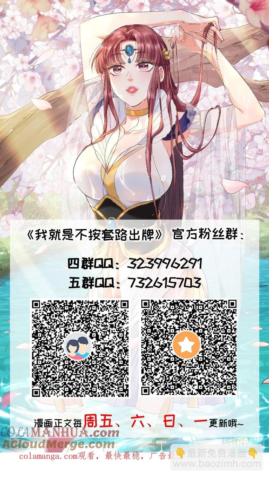 第238话：善后