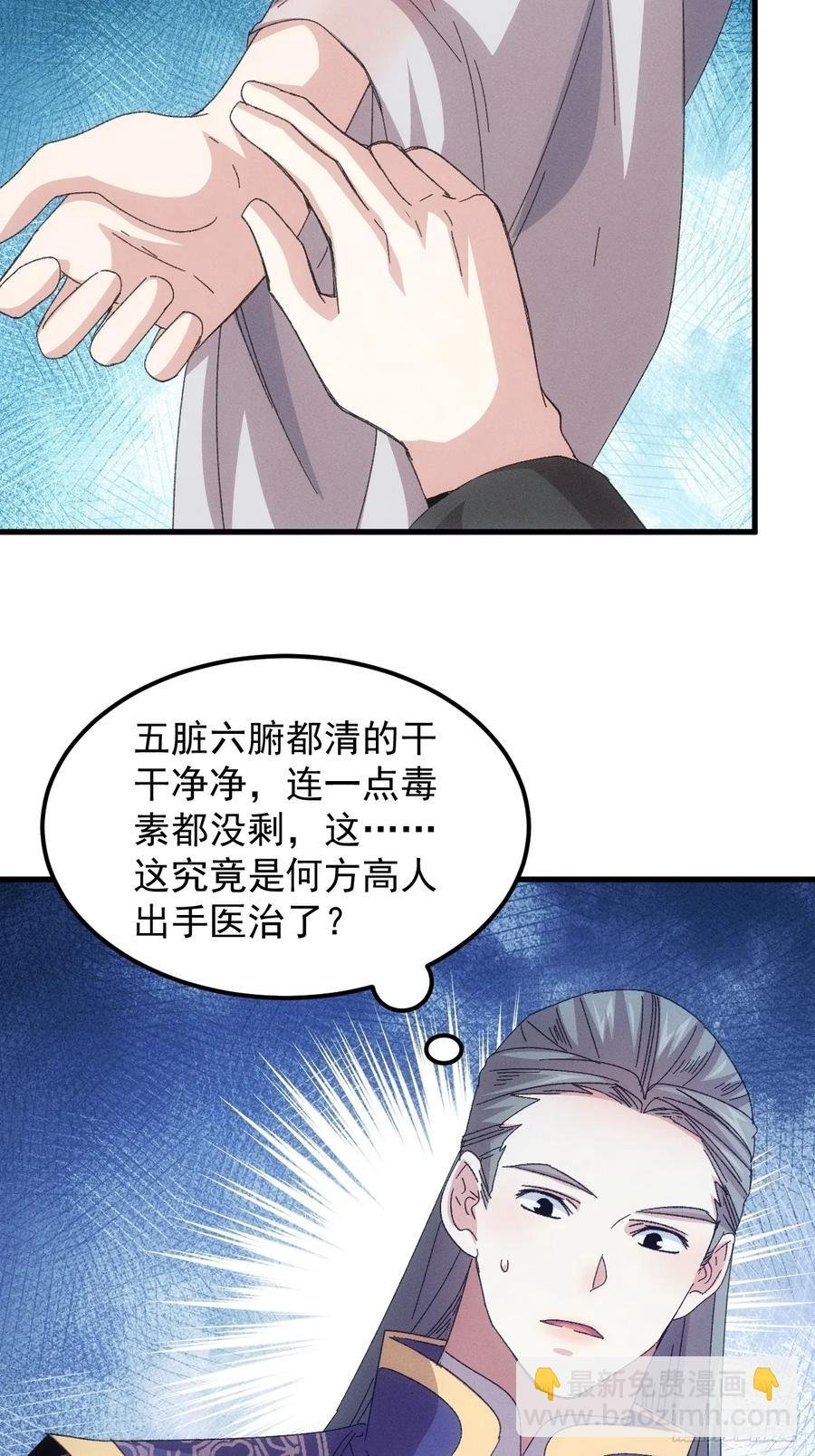 第239话：解毒