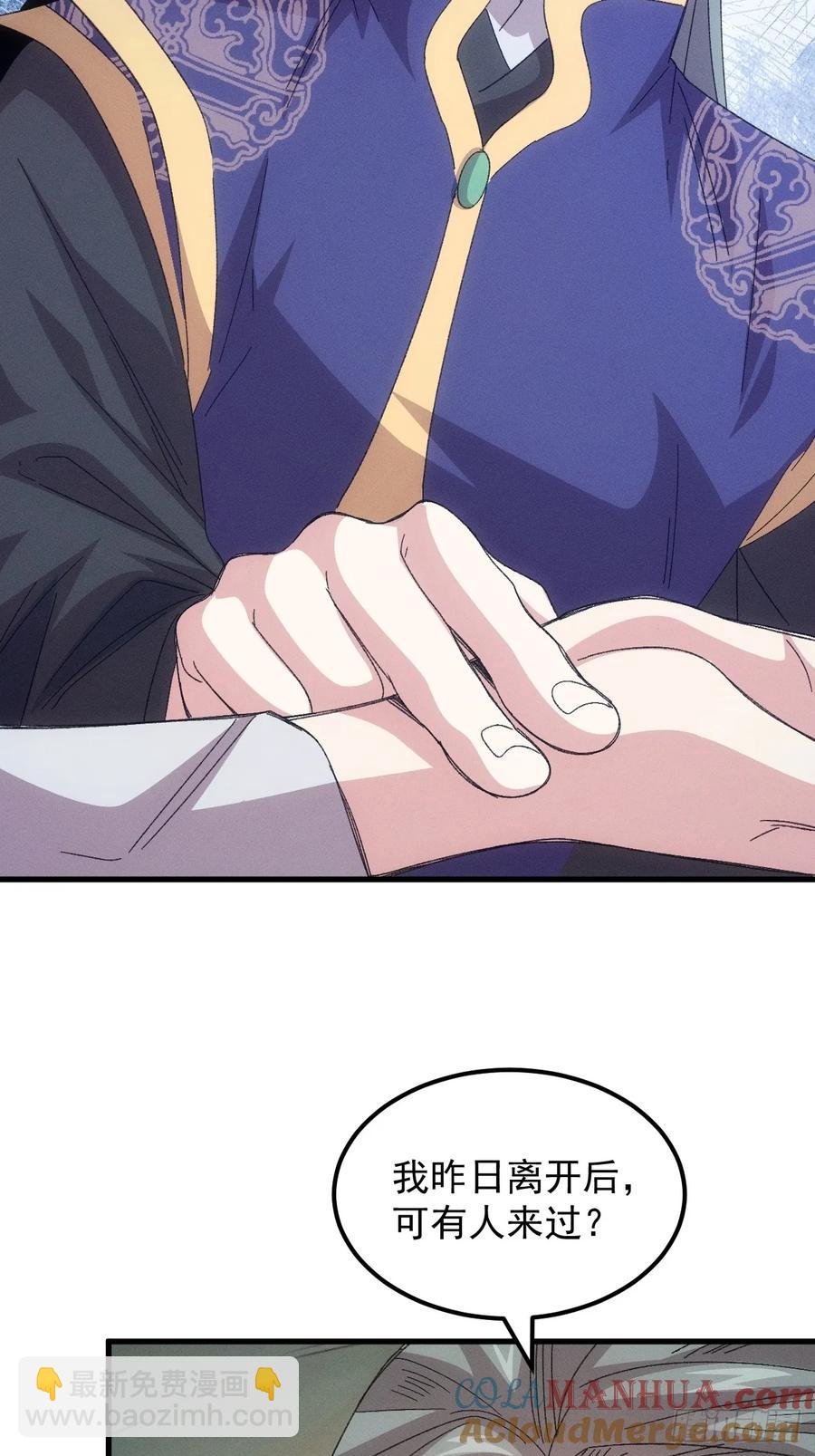 第239话：解毒