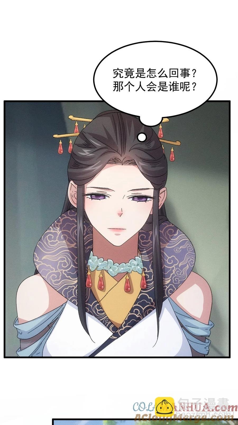 第239话：解毒
