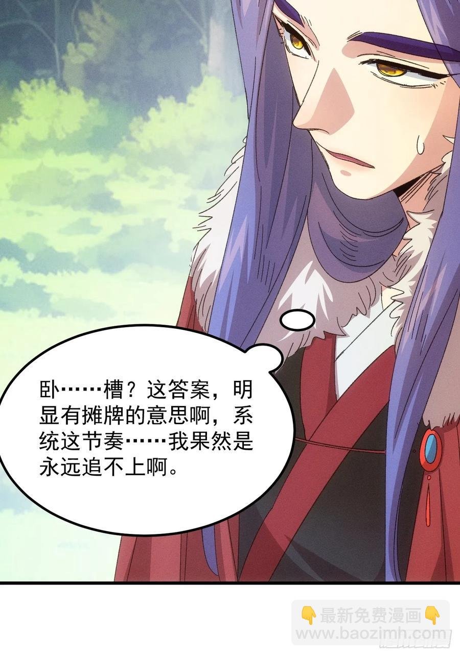 第239话：解毒