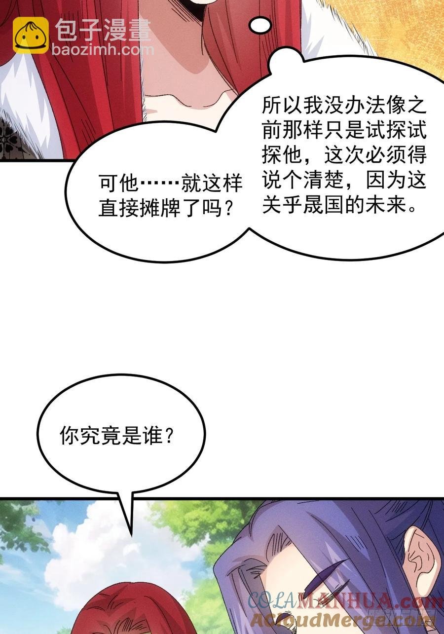 第239话：解毒