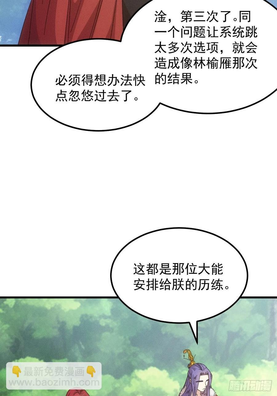 第239话：解毒