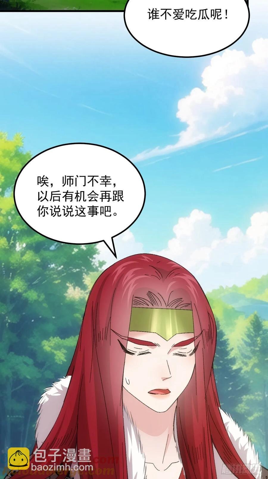 第240话：摊牌