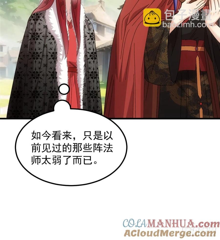 第240话：摊牌