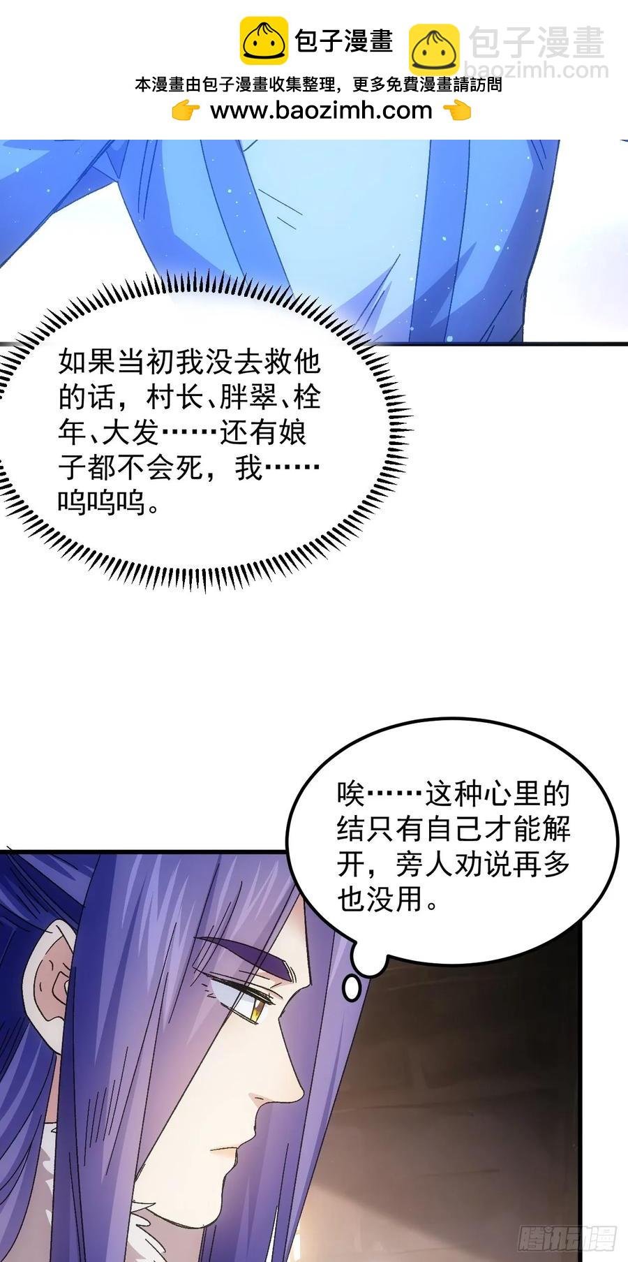 第240话：摊牌