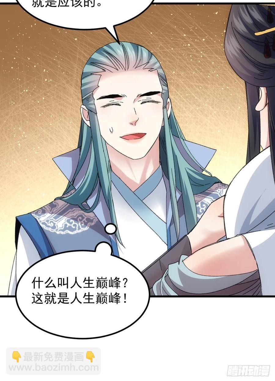第240话：摊牌