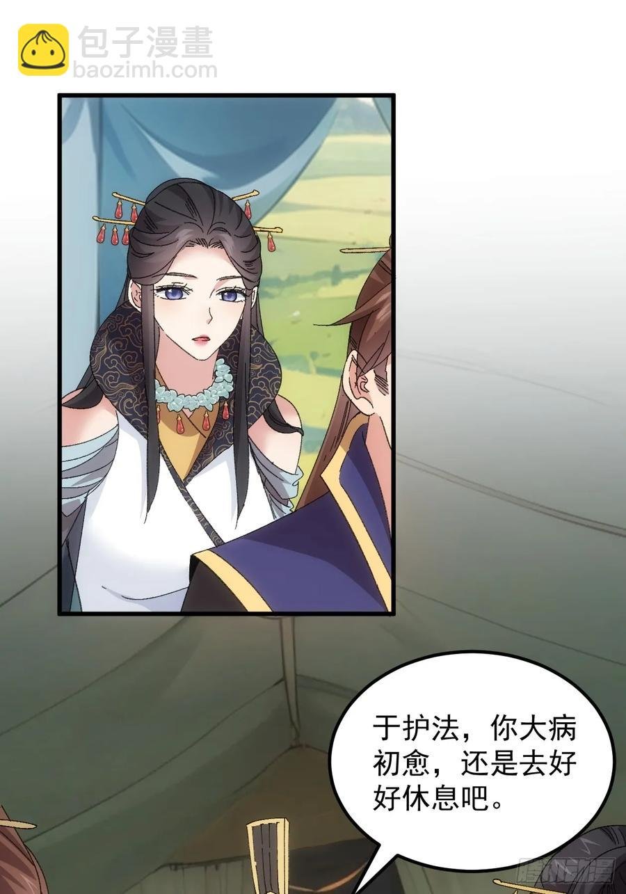 第241话 女人的直觉