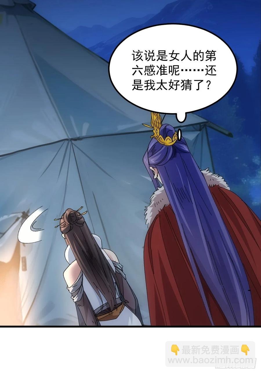 第241话 女人的直觉