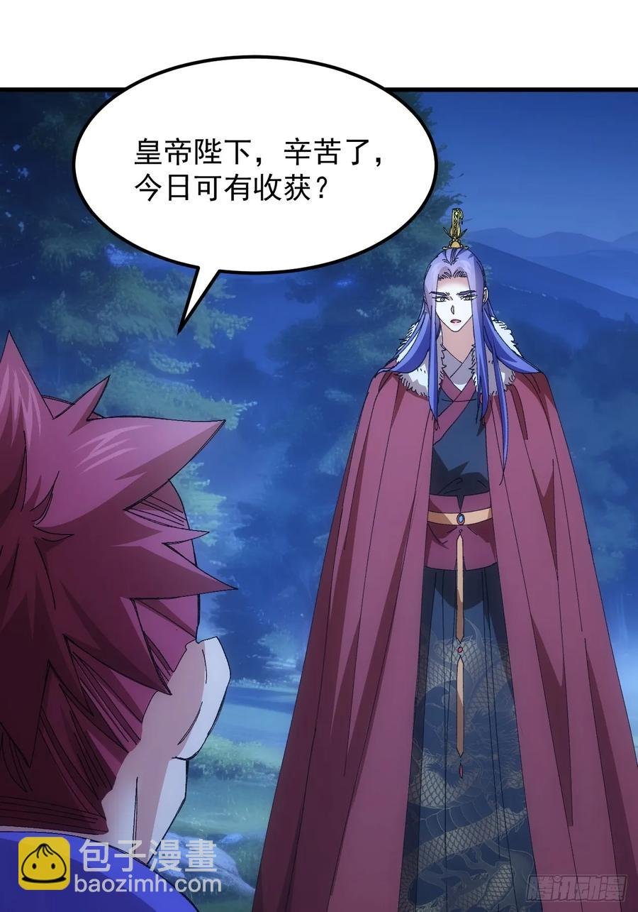 第241话 女人的直觉