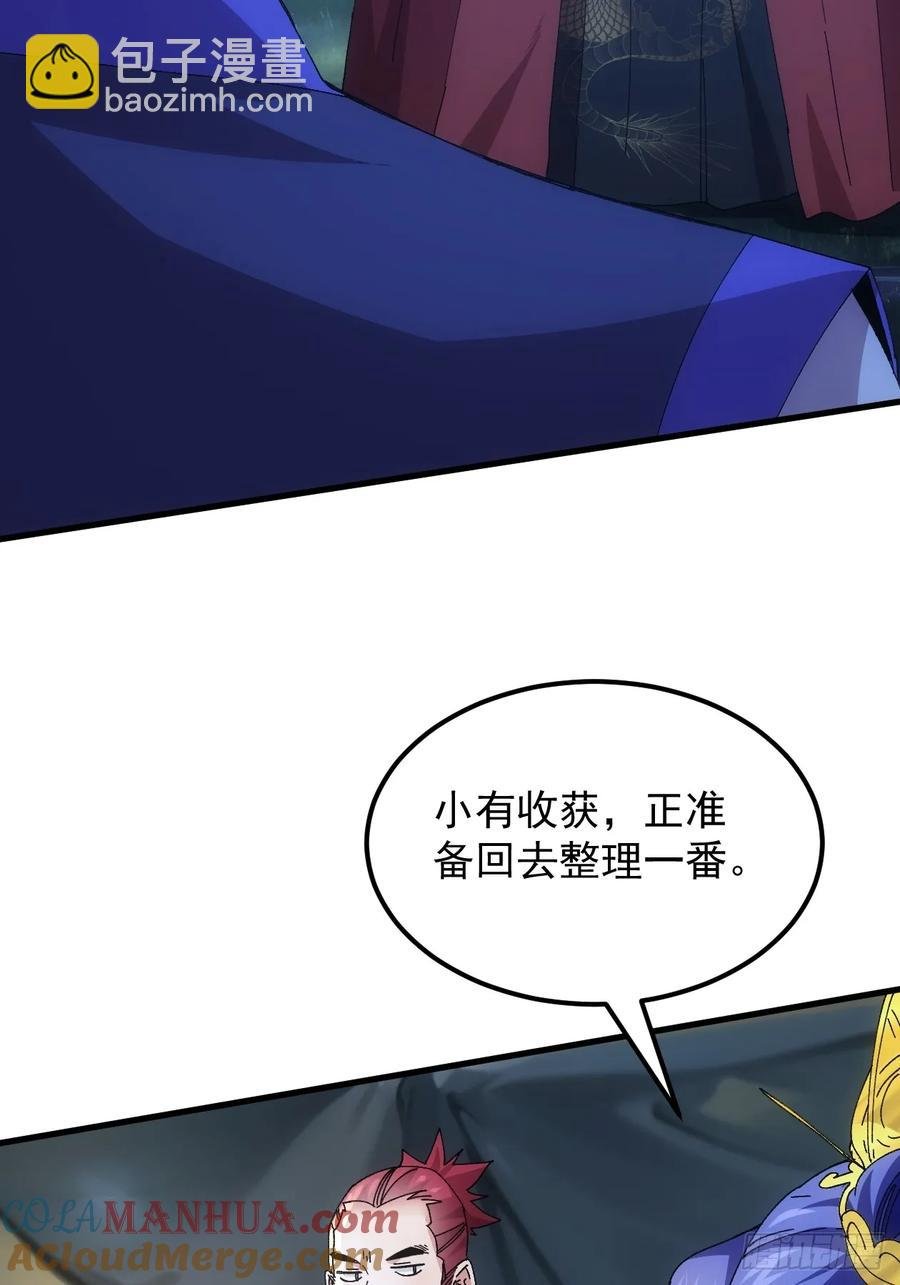 第241话 女人的直觉